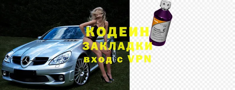 Кодеин напиток Lean (лин)  площадка клад  Кузнецк  кракен зеркало 