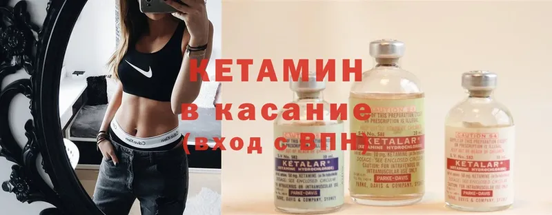 Кетамин ketamine  Кузнецк 